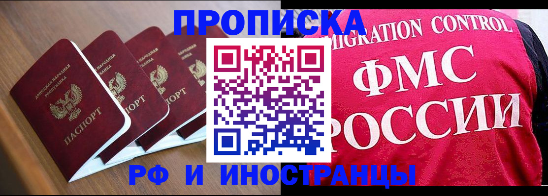 временная регистрация недорого в Салехарде