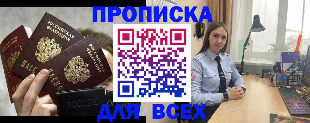 временная регистрация госуслуги в Салехарде