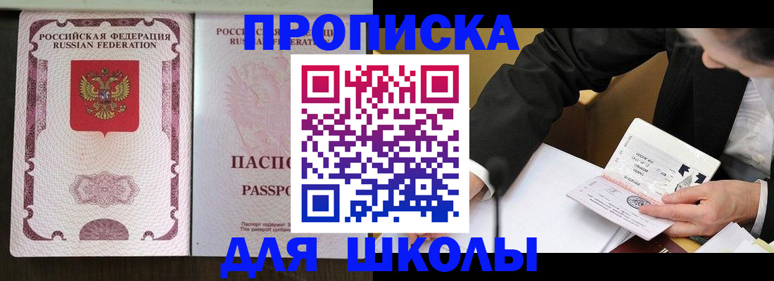 где прописаться в Салехарде