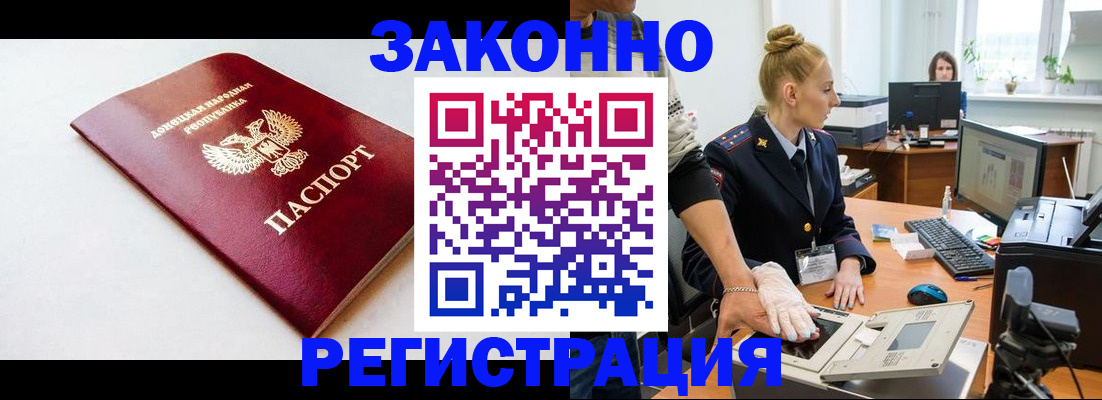 временная регистрация в Салехарде