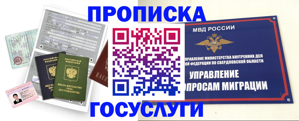 временная регистрация гарантия в Салехарде