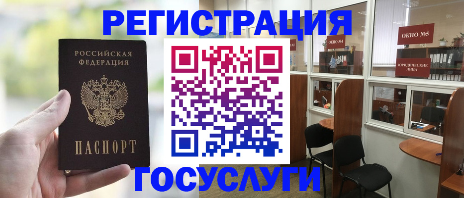 прописка для школы в Салехарде