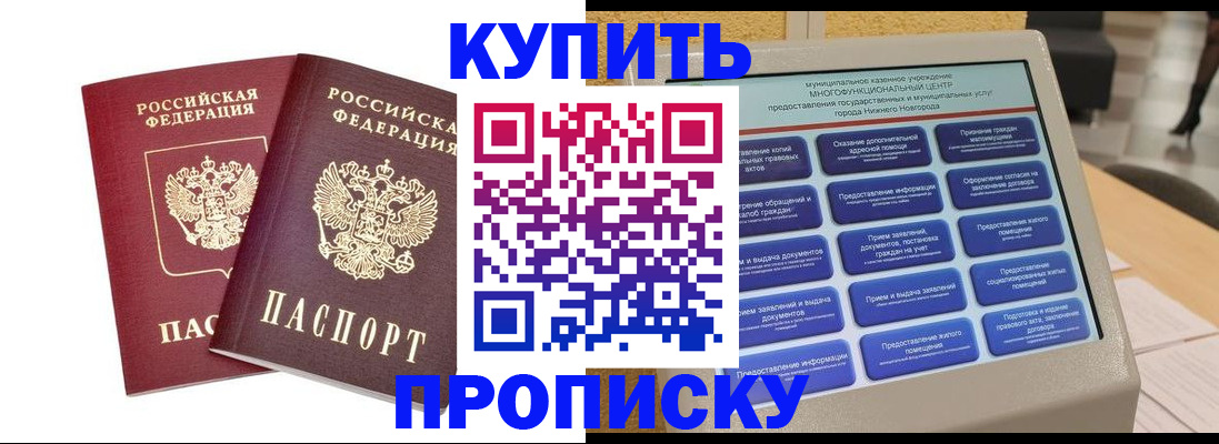 прописка для кредита в Салехарде